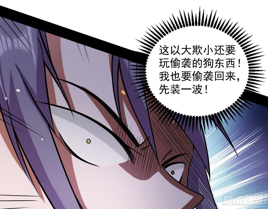 I'm An Evil God Ch.57 p108