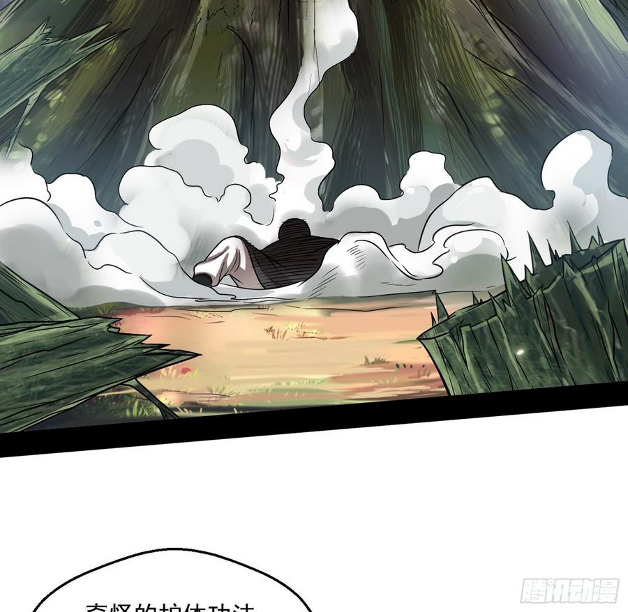 I'm An Evil God Ch.57 p114
