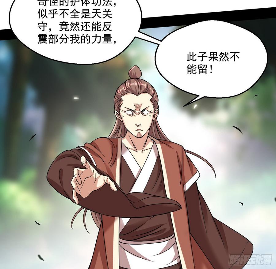 I'm An Evil God Ch.57 p115