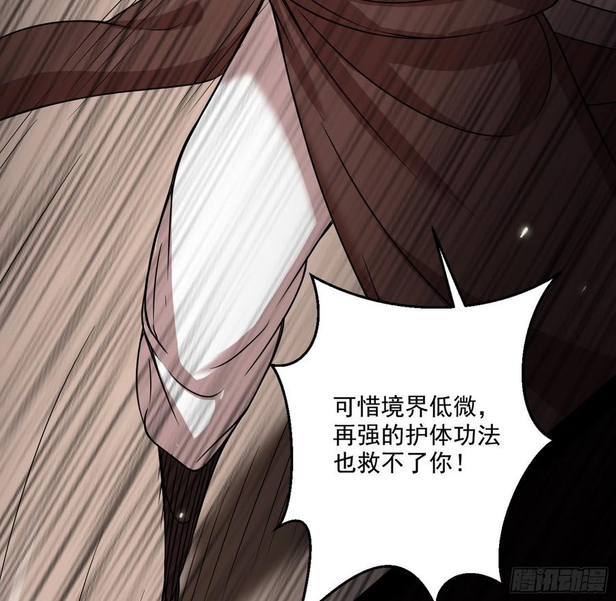 I'm An Evil God Ch.57 p118