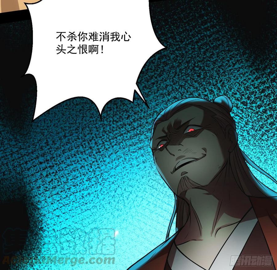 I'm An Evil God Ch.57 p121