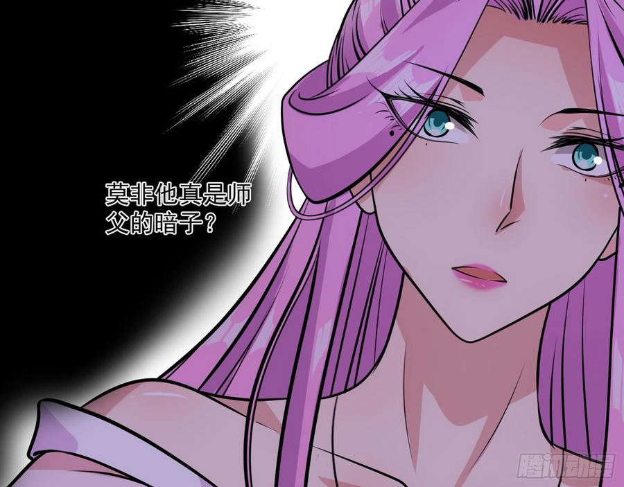 I'm An Evil God Ch.57 p16