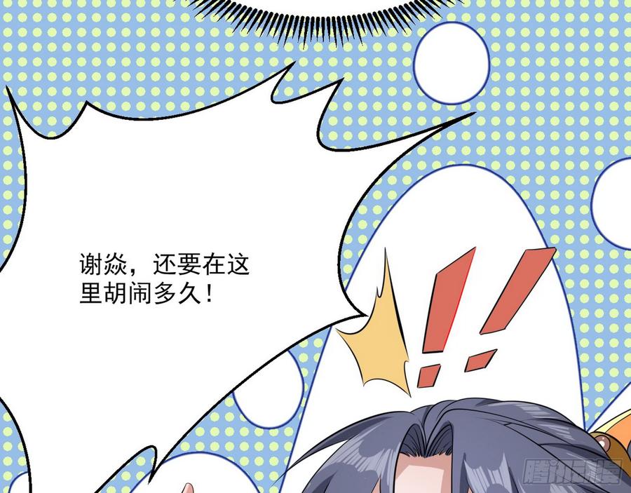 I'm An Evil God Ch.57 p20