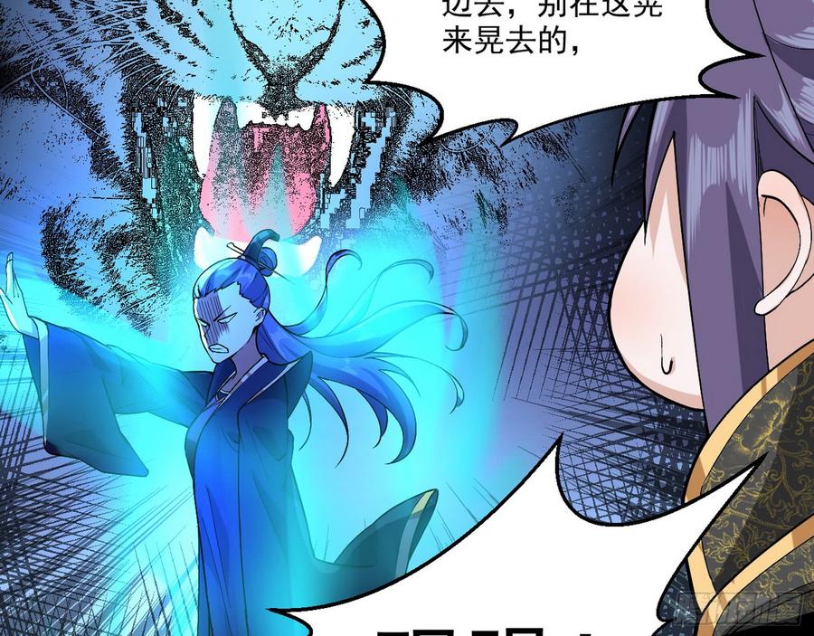I'm An Evil God Ch.57 p24