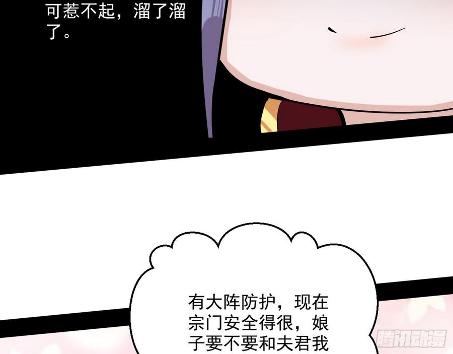 I'm An Evil God Ch.57 p28