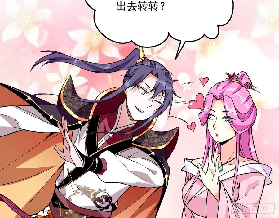 I'm An Evil God Ch.57 p29