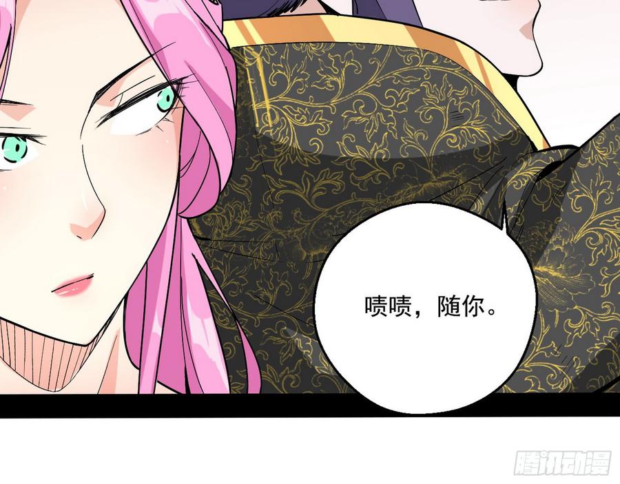I'm An Evil God Ch.57 p32