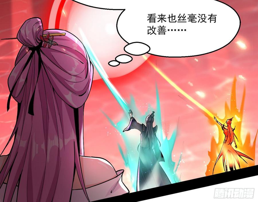 I'm An Evil God Ch.57 p34