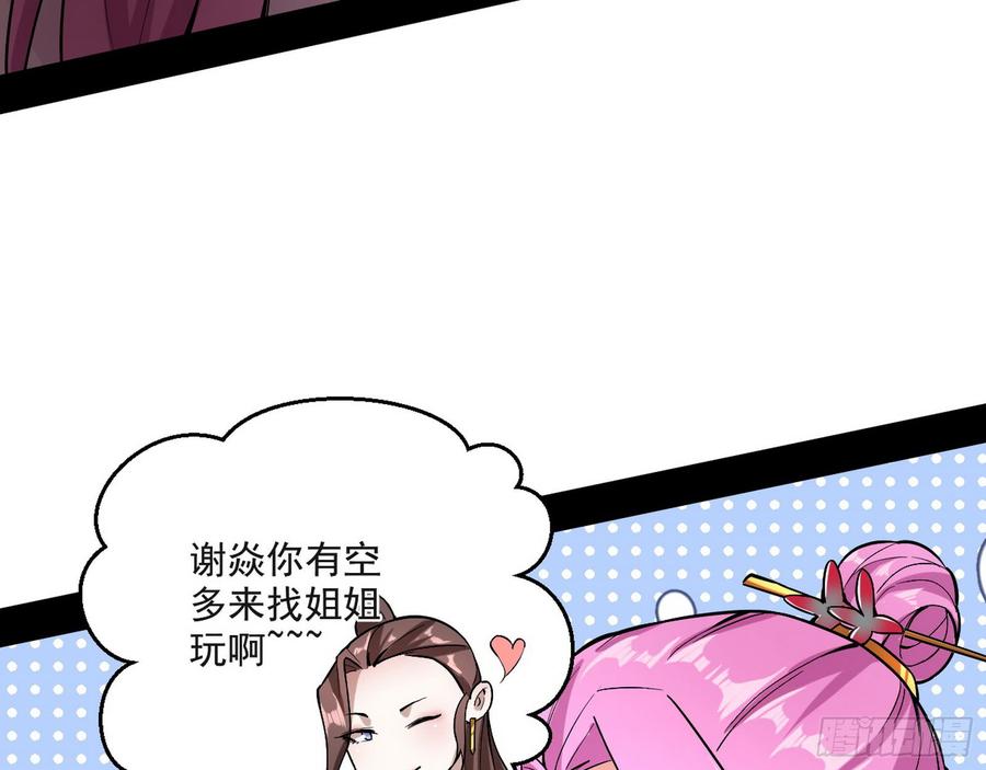 I'm An Evil God Ch.57 p35