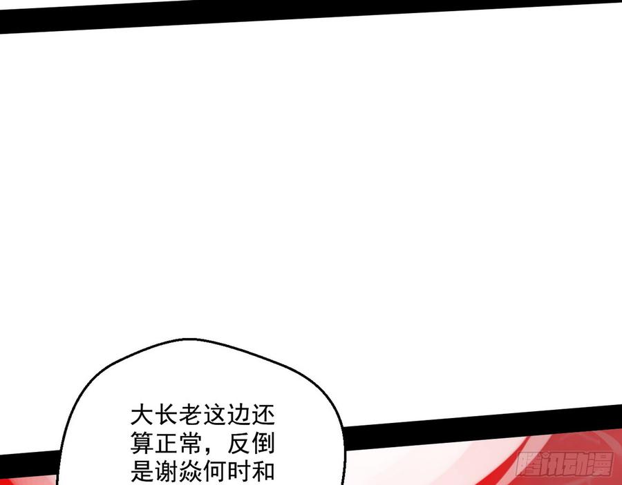 I'm An Evil God Ch.57 p37