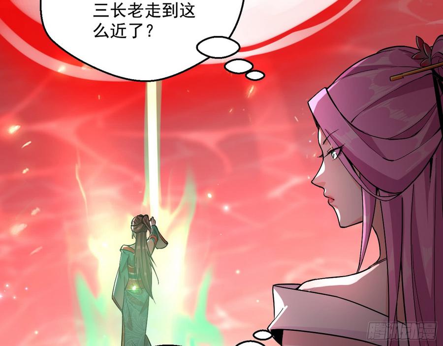I'm An Evil God Ch.57 p38