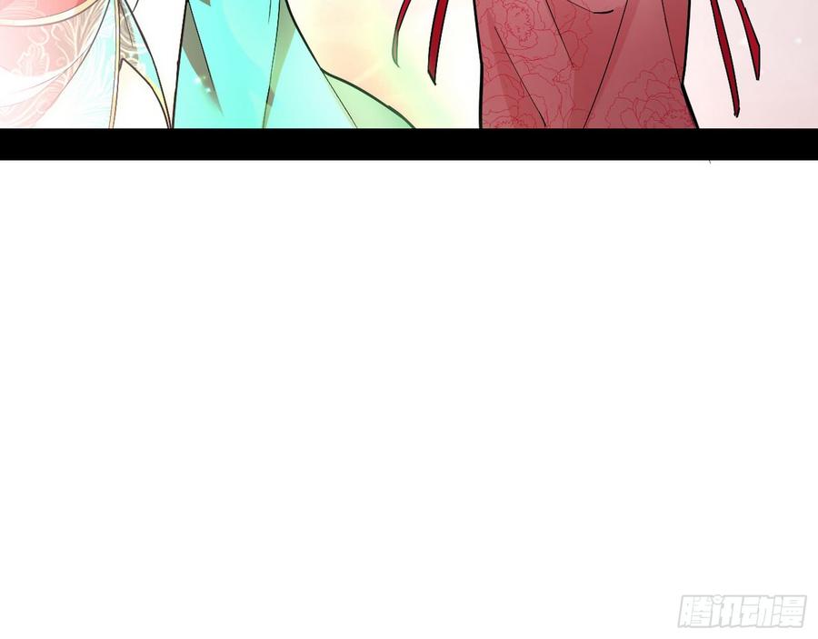 I'm An Evil God Ch.57 p42