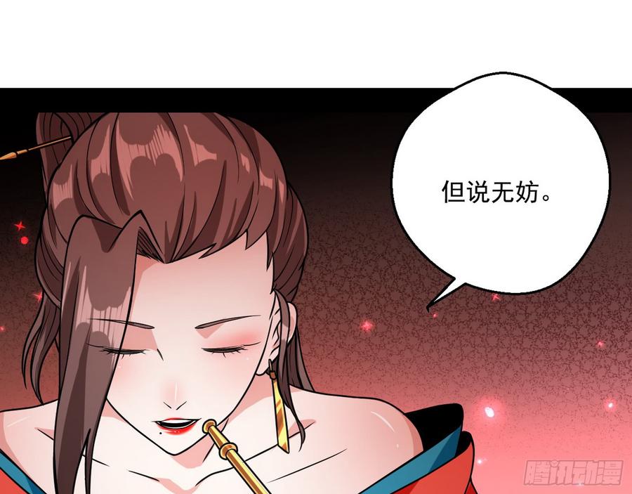 I'm An Evil God Ch.57 p43