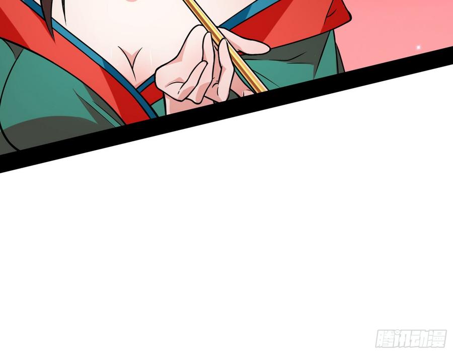 I'm An Evil God Ch.57 p44