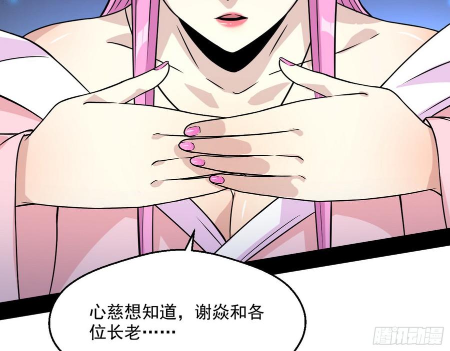 I'm An Evil God Ch.57 p46