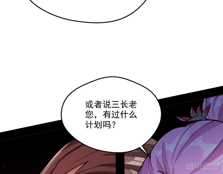I'm An Evil God Ch.57 p47