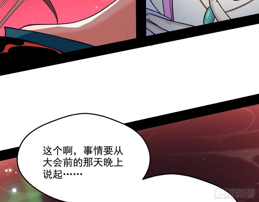 I'm An Evil God Ch.57 p49