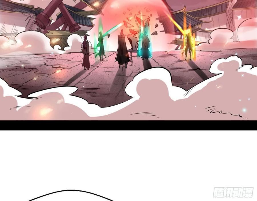 I'm An Evil God Ch.57 p5