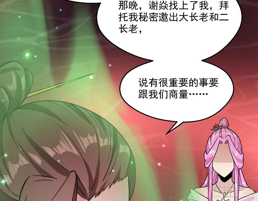 I'm An Evil God Ch.57 p50