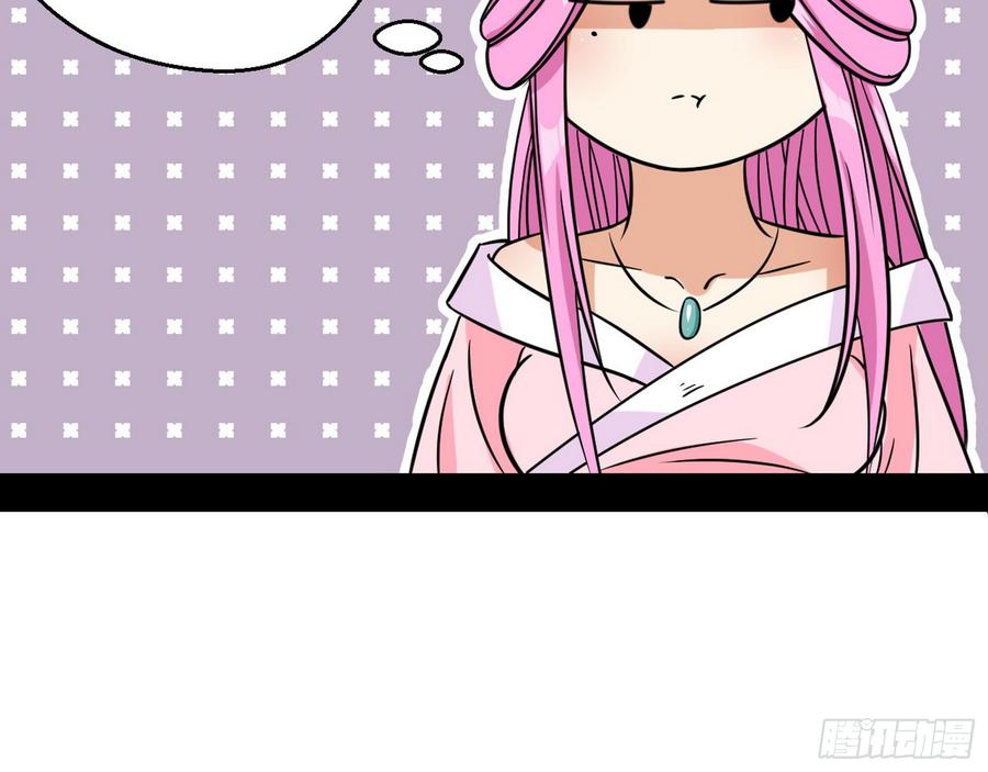 I'm An Evil God Ch.57 p62