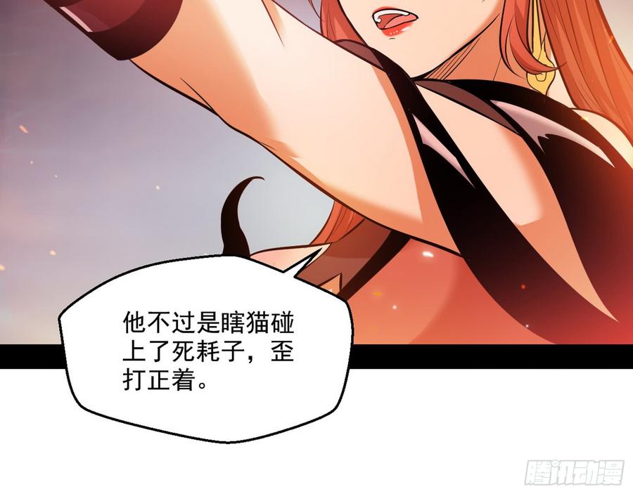I'm An Evil God Ch.57 p64