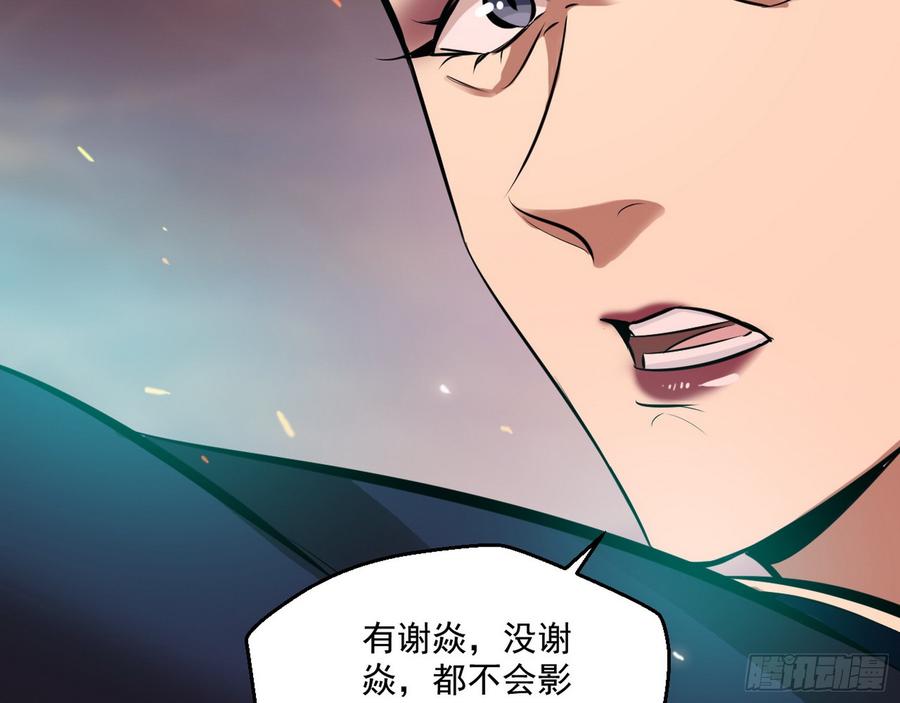 I'm An Evil God Ch.57 p66