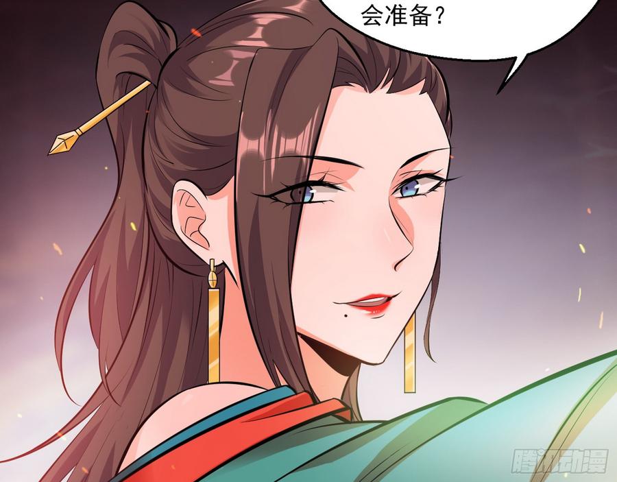 I'm An Evil God Ch.57 p68