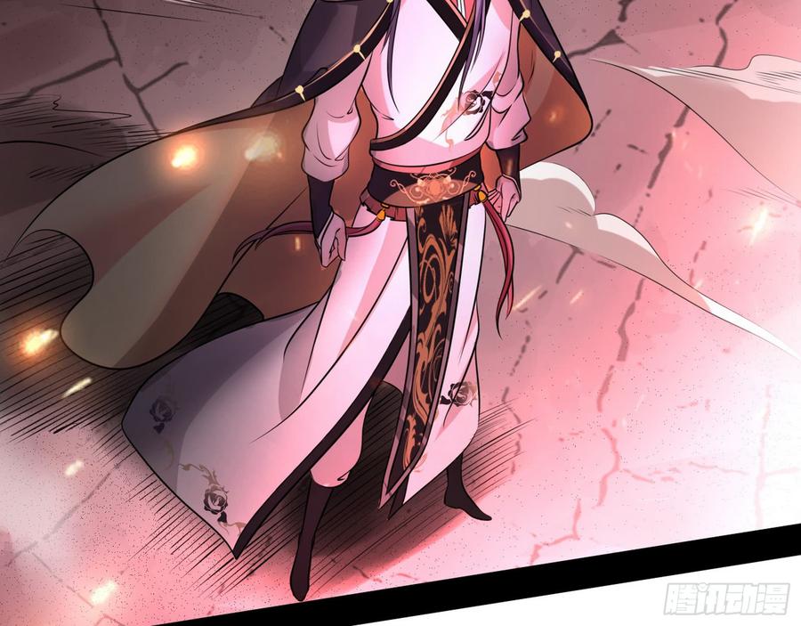 I'm An Evil God Ch.57 p7
