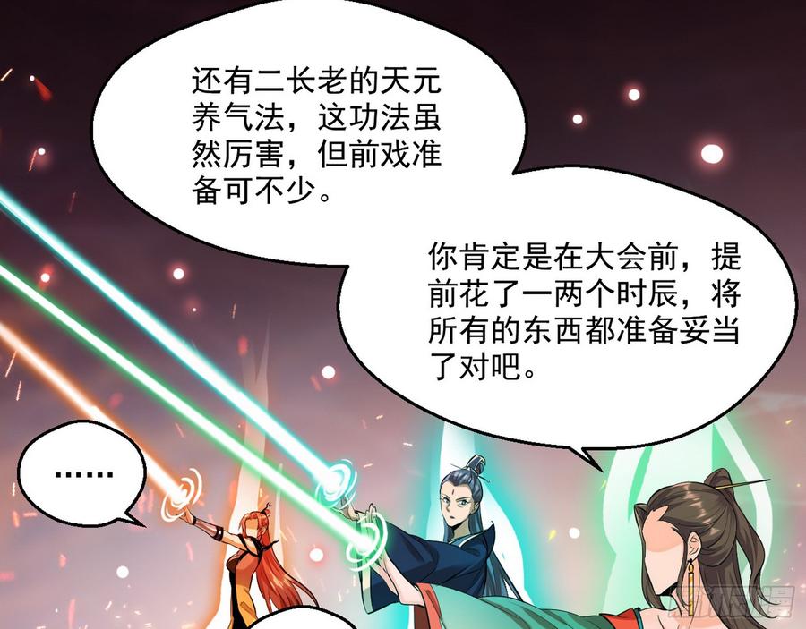 I'm An Evil God Ch.57 p70