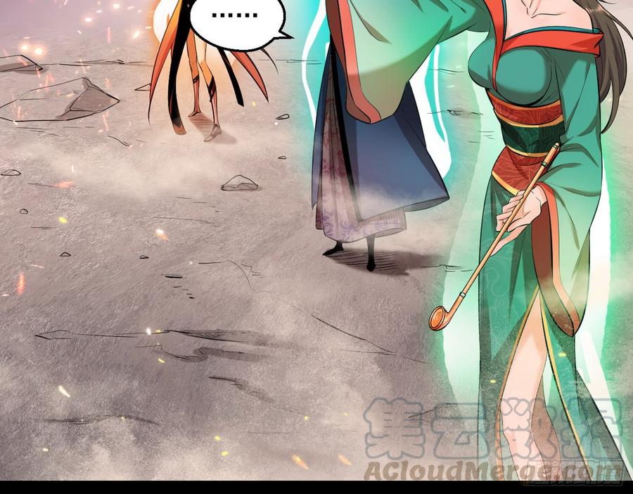 I'm An Evil God Ch.57 p71