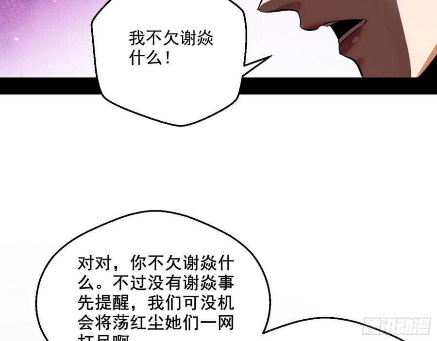 I'm An Evil God Ch.57 p74