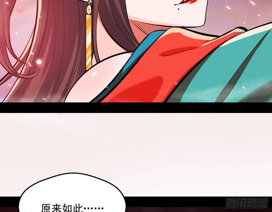 I'm An Evil God Ch.57 p76