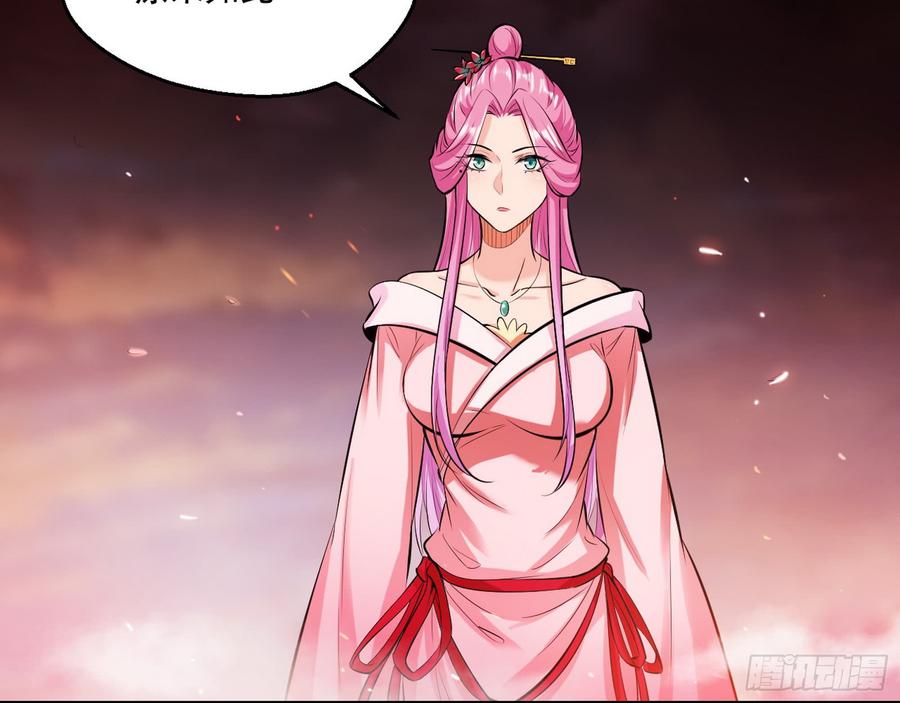 I'm An Evil God Ch.57 p77