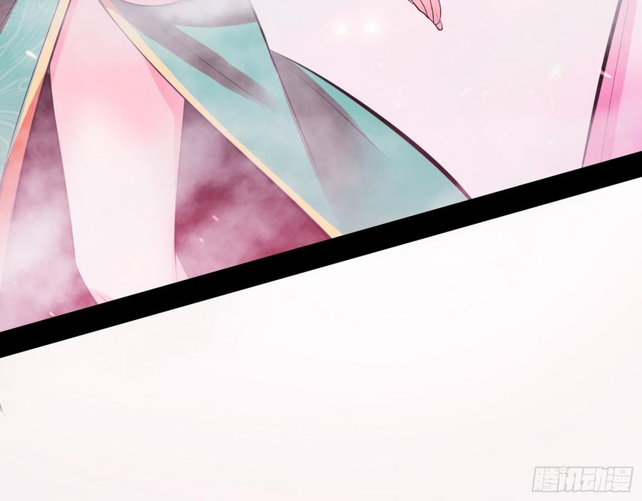I'm An Evil God Ch.57 p82