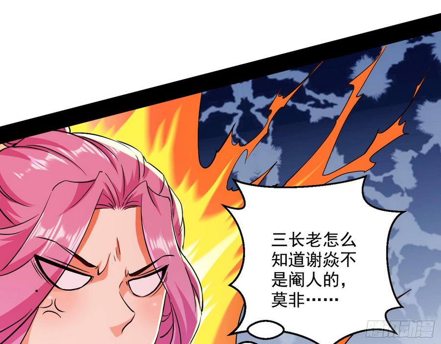 I'm An Evil God Ch.57 p85