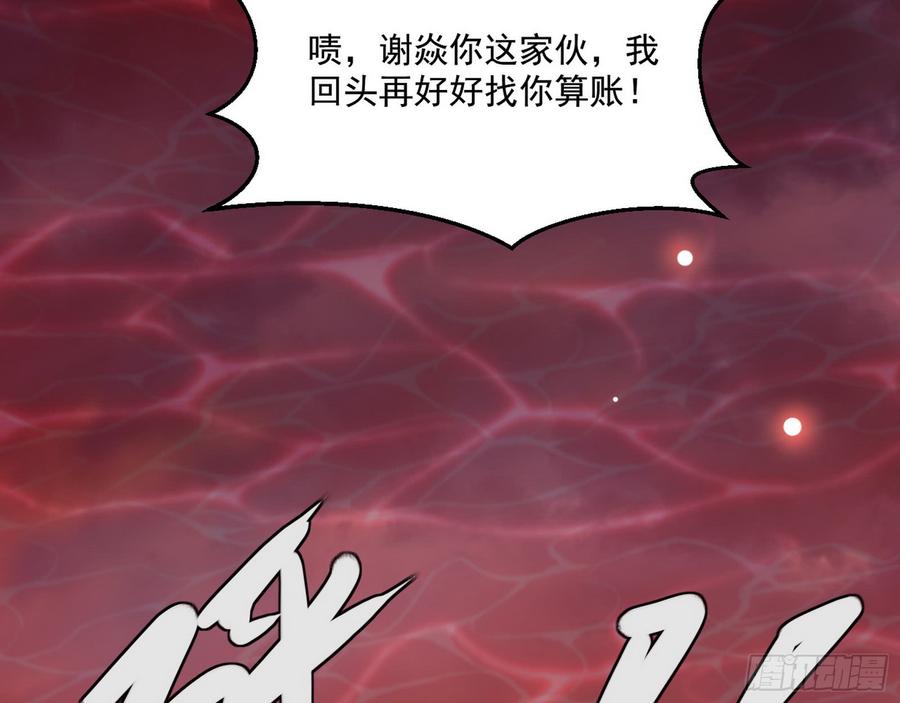 I'm An Evil God Ch.57 p87