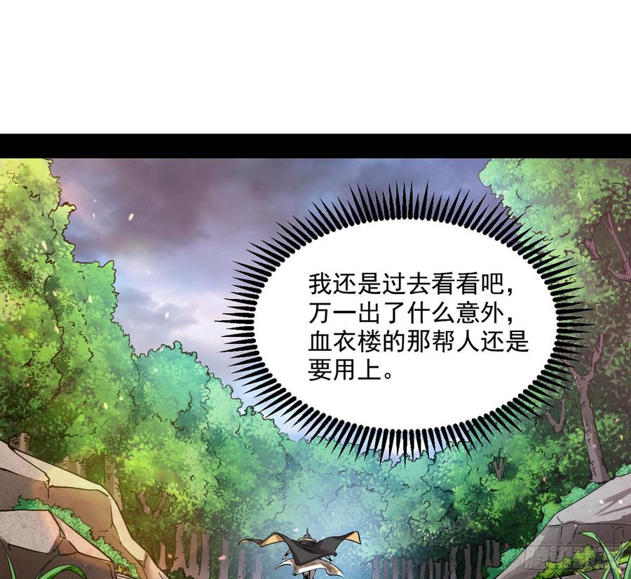 I'm An Evil God Ch.57 p93