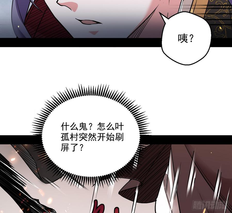 I'm An Evil God Ch.57 p96