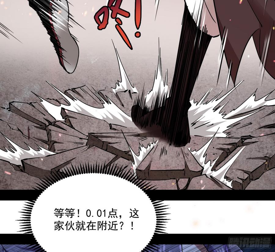 I'm An Evil God Ch.57 p97