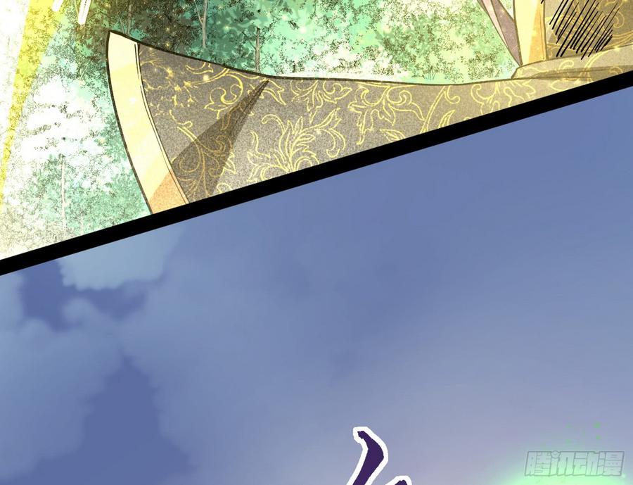 I'm An Evil God Ch.58 p102