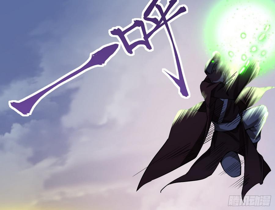 I'm An Evil God Ch.58 p103
