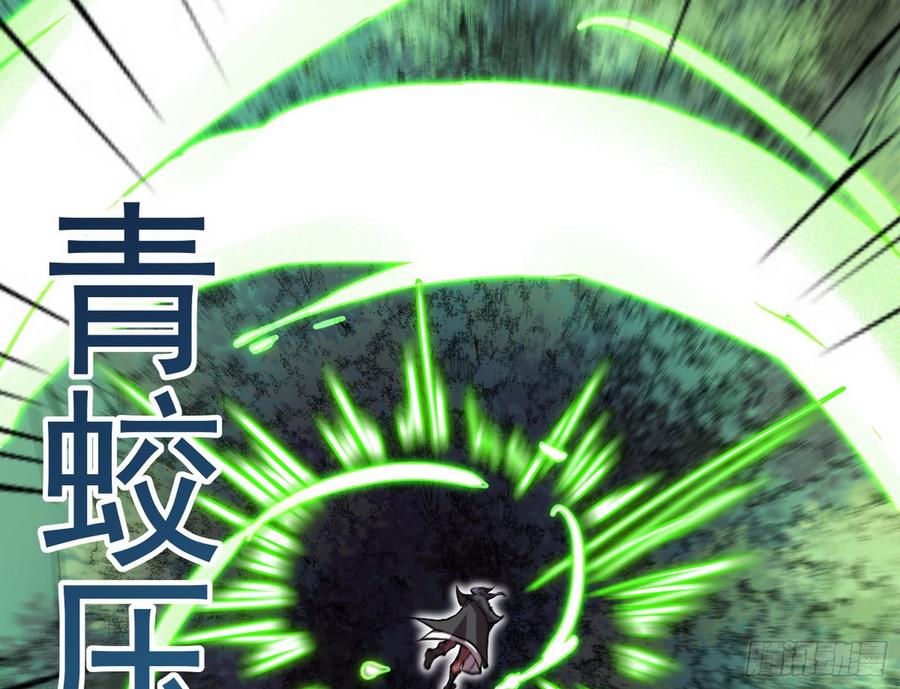 I'm An Evil God Ch.58 p107