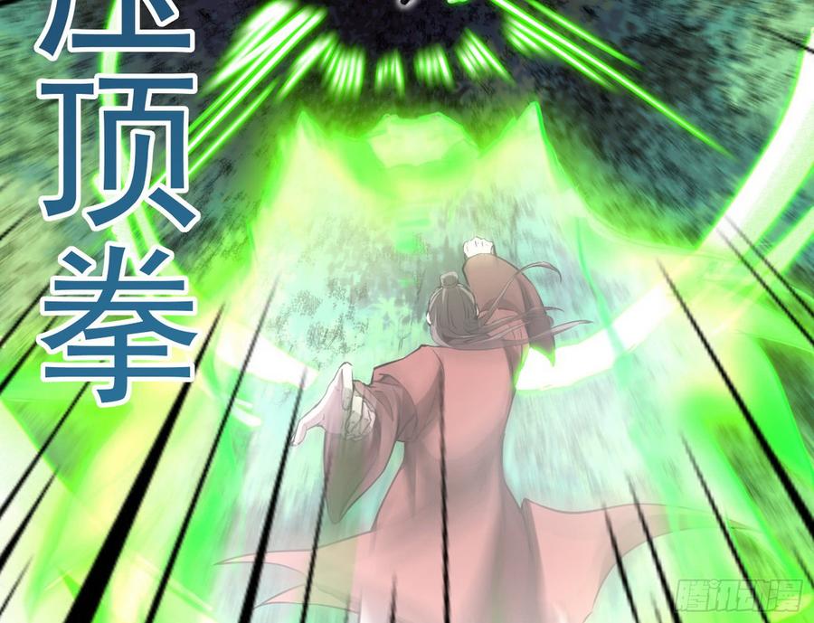 I'm An Evil God Ch.58 p108