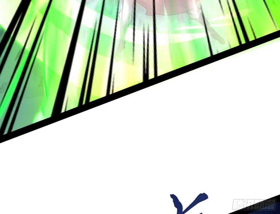 I'm An Evil God Ch.58 p109