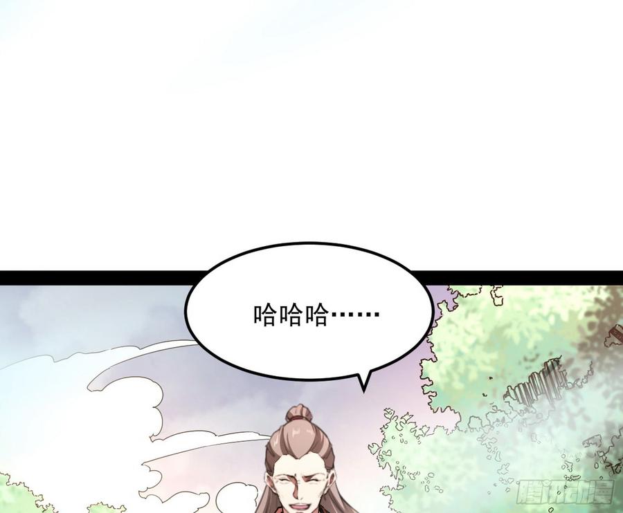 I'm An Evil God Ch.58 p113