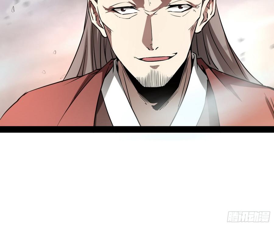 I'm An Evil God Ch.58 p117