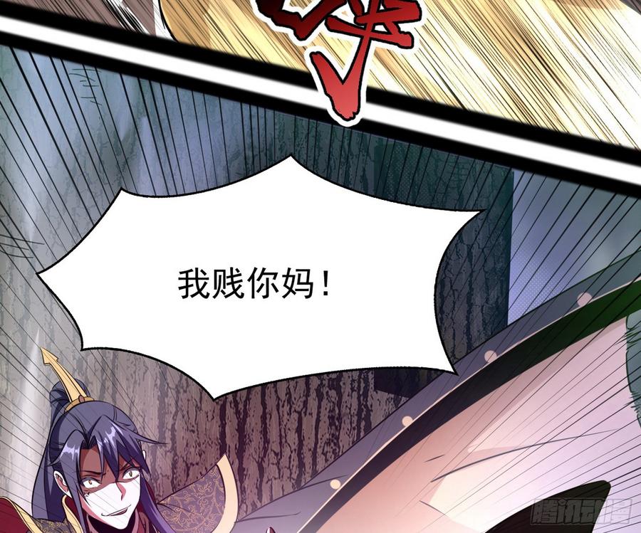 I'm An Evil God Ch.58 p12