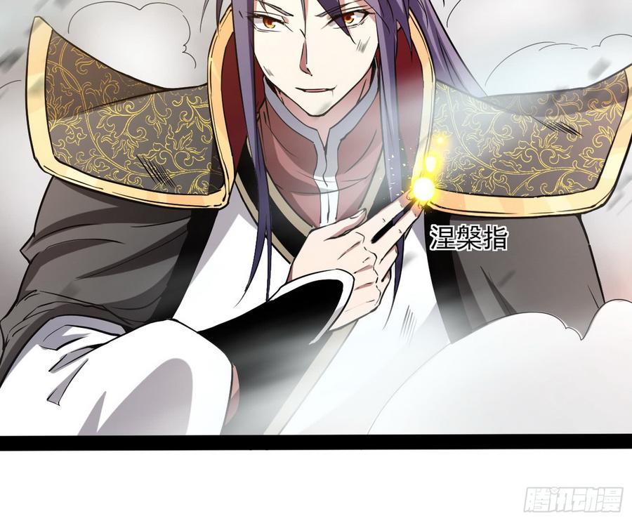 I'm An Evil God Ch.58 p122