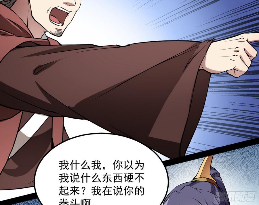 I'm An Evil God Ch.58 p129