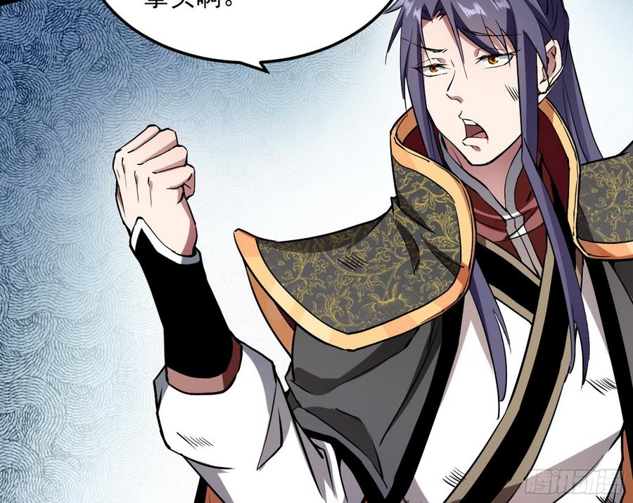 I'm An Evil God Ch.58 p130